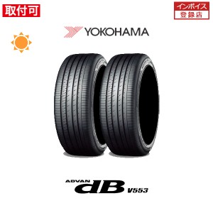 ヨコハマ ADVAN dB V553 235/50R18 97W サマータイヤ 2本セット