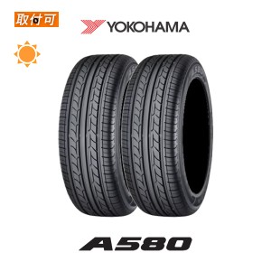 ヨコハマ A580 185/60R15 84H サマータイヤ 2本セット