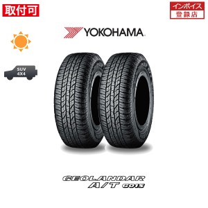 ヨコハマ GEOLANDAR A/T G015 155/65R14 75H サマータイヤ 2本セット