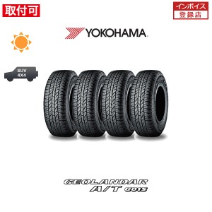 6月下旬入荷予定 ヨコハマ GEOLANDAR A/T G015 225/80R15 105S サマータイヤ 4本セット