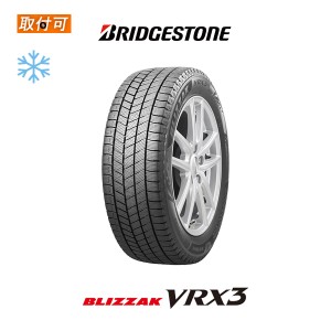 ブリヂストン BLIZZAK VRX3 165/60R15 77Q スタッドレスタイヤ 1本