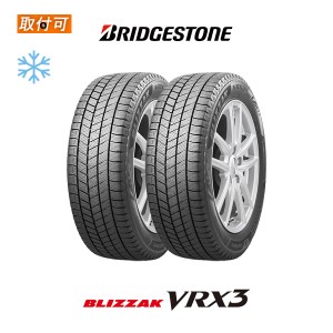 ブリヂストン BLIZZAK VRX3 155/80R13 79Q スタッドレスタイヤ 2本セット