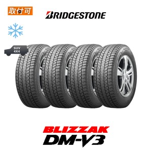 2023年製造 ブリヂストン BLIZZAK DM-V3 245/45R20 103T XL スタッドレスタイヤ 4本セット