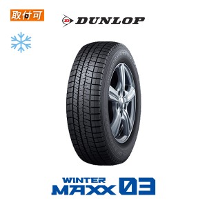 ダンロップ WINTER MAXX WM03 245/45R19 98Q スタッドレスタイヤ 1本