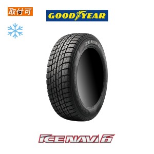 グッドイヤー ICE NAVI6 175/60R15 81Q スタッドレスタイヤ 1本