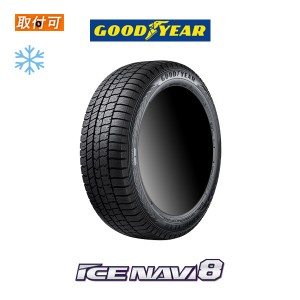 グッドイヤー ICE NAVI8 165/60R14 75Q スタッドレスタイヤ 1本