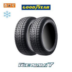 グッドイヤー ICE NAVI7 225/60R16 98Q スタッドレスタイヤ 2本セット