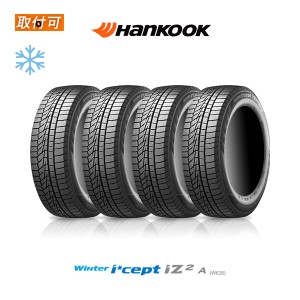 2023年製造 ハンコック Winter i*cept iZ2A W626 185/60R15 84T スタッドレスタイヤ 4本セット