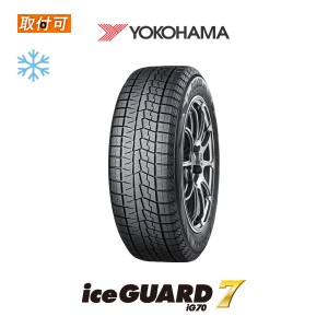 ヨコハマ iceGUARD7 IG70 165/60R15 77Q スタッドレスタイヤ 1本