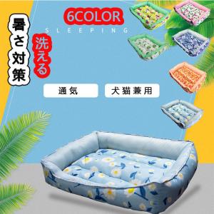 夏用 ベッド 犬用の通販 Au Pay マーケット