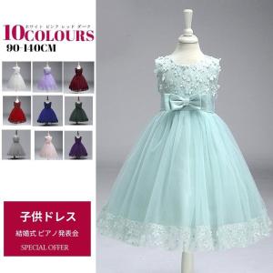 子供服 エメラルドグリーン ワンピースの通販 Au Pay マーケット