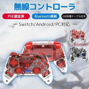 Ps4 Nintendo Switch コントローラ 充電の通販 Au Pay マーケット