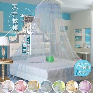 蚊帳 おしゃれの通販 Au Pay マーケット
