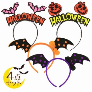 ハロウィン かぼちゃ 帽子の通販 Au Pay マーケット