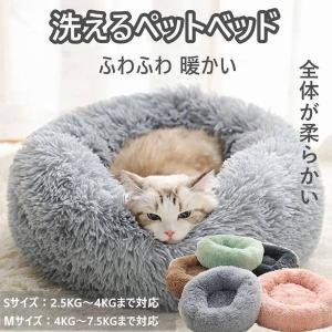 猫用 ベッド おしゃれの通販 Au Pay マーケット