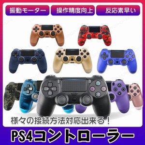 Ps4 コントローラー イヤホン ジャック 付きの通販 Au Pay マーケット