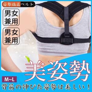 猫背 矯正 グッズ 男性の通販 Au Pay マーケット