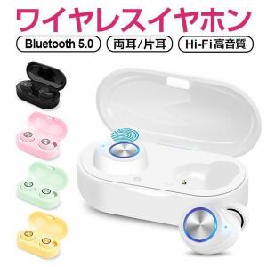 ワイヤレス イヤホン おすすめ かわいいの通販 Au Pay マーケット