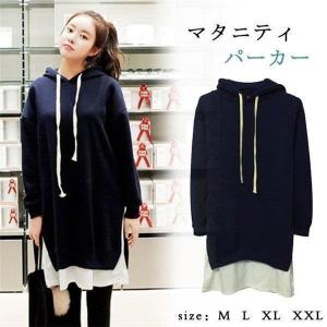 大きめ パーカー 女子の通販 Au Pay マーケット