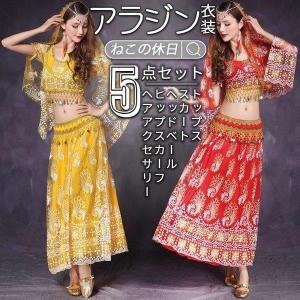 ベリー ダンス レッスン着 かわいいの通販 Au Pay マーケット