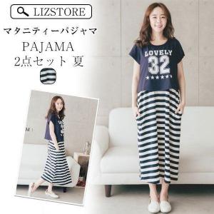 産後 パジャマ ワンピースの通販 Au Pay マーケット