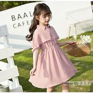 韓国 子供服 女の子 おしゃれ セールの通販 Au Pay マーケット