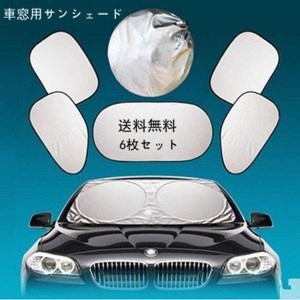 サンシェード車 おしゃれの通販 Au Pay マーケット