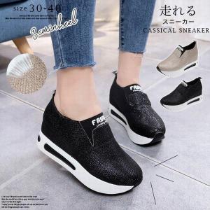 シークレット インソール スニーカーの通販 Au Pay マーケット