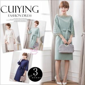 新年会 服装の通販 Au Pay マーケット