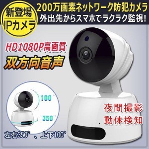 ペット 監視 カメラ スマホの通販 Au Pay マーケット