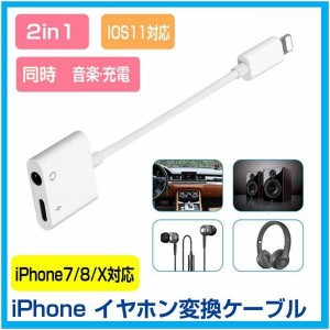 Iphone イヤホン 変換 ケーブル コンビニの通販 Au Pay マーケット