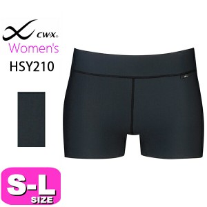 ワコール wacoal CW-X CWX【メール便発送可】HSY210 女性用 レディース ショーツ ボーイレングス 吸水 サニタリー SML EMI