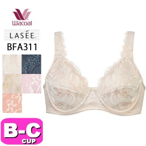 ワコール wacoal ラゼ LASEE BFA311 11シリーズ ブラジャー フルカップ BCカップ