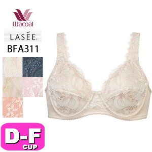 ワコール wacoal ラゼ LASEE BFA311 11シリーズ ブラジャー フルカップ DEFカップ