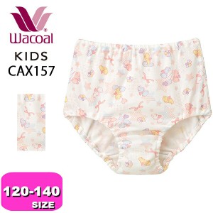 ワコール wacoal キッズ【メール便発送可】CAX157 ショーツ 女児 ノーマル スタンダード 綿100% レトロベア柄 120 130 140