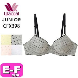 ワコール wacoal ジュニア CFX398 ブラジャー 3/4カップ ワイヤー U字樹脂  ドット柄 EFカップ ジュニア