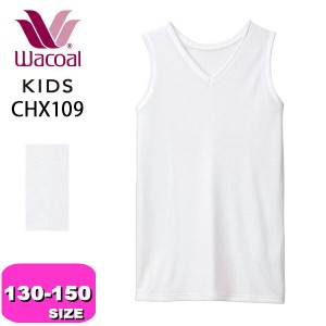 ワコール wacoal キッズ 【メール便発送可】CHX109 シャツ 肌着 タンクトップ 男児 インナー トップス 綿混 130 140 150