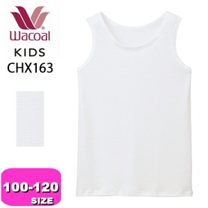 ワコール wacoal キッズ【メール便発送可】CHX163 インナー タンクトップ 男児 トップス 綿混 オーガニックコットンプレミアム混 吸汗 速