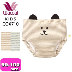 ワコール wacoal キッズ【メール便発送可】COX710 ショーツ トイレトレーニングパンツ 男児 女児  男女児兼用 綿100% 90 100