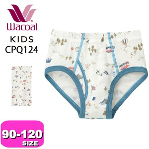 ワコール wacoal キッズ【メール便発送可】CPQ124 ブリーフ パンツ 男児 ボトム 綿100% キャンプ柄 やわらか 90 100 110 120