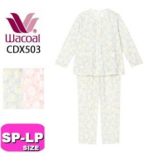 ワコール wacoal CDX503 リラックス＆スリープ グランダー パジャマ ルームウェア 長袖 長ズボン 前開き SP MP LP