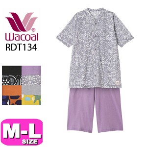 ワコール wacoal RDT134 SOU・SOU×ワコール ユニセックス ルームウェア パジャマ セットアップ 5分袖 7分丈 前開き 綿100％ ML