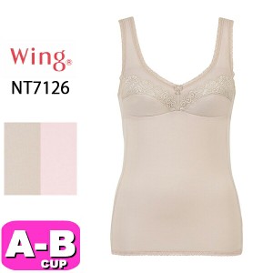 ワコール wacoal ウイング Wing NT7126 インナー トップス カップ付き ノースリーブ 綿混 肌側綿100％ ABカップ Wing