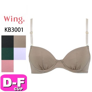 ワコール wacoal ウイング Wing KB3001 ブラジャー 3/4カップブラジャー ナチュラルアップブラ DEFカップ Wing