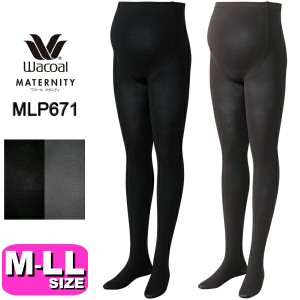 ワコール wacoal マタニティ【メール便発送可】 MLP671 マタニティタイツ 産前用 110デニール M-L L-LLサイズ