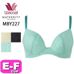 ワコール wacoal マタニティ MBY227 ブラジャー 3/4カップ ワイヤータイプ 産前産後兼用 授乳 しっかりホールド キレイにみえてやさしい