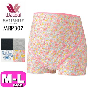 ワコール wacoal マタニティ MRP307 【メール便発送可】妊婦帯 ボトムス パンツタイプ 産前用機能ボトム  1枚ばき可 ML