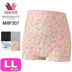 ワコール wacoal マタニティ MRP307 【メール便発送可】妊婦帯 ボトムス パンツタイプ 産前用機能ボトム  1枚ばき可 LL