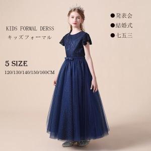 ピアノ 発表会 ドレス 子供 安いの通販 Au Pay マーケット