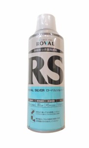 ローバルシルバースプレー　420ml　6本セット　ROVAL　ローバル